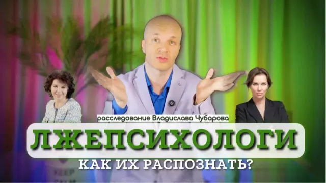 Faux psychologues, comment les reconnaître ? Un documentaire d’enquête