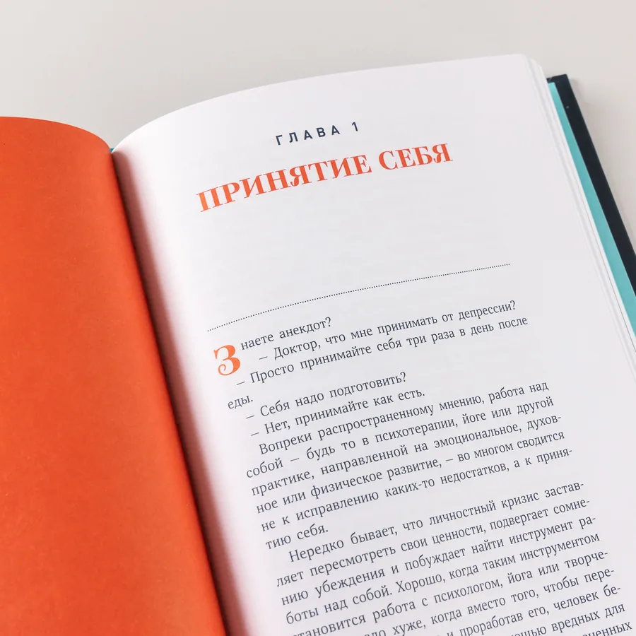 «Погружение в себя» — Exploring Your Inner World — photo 5