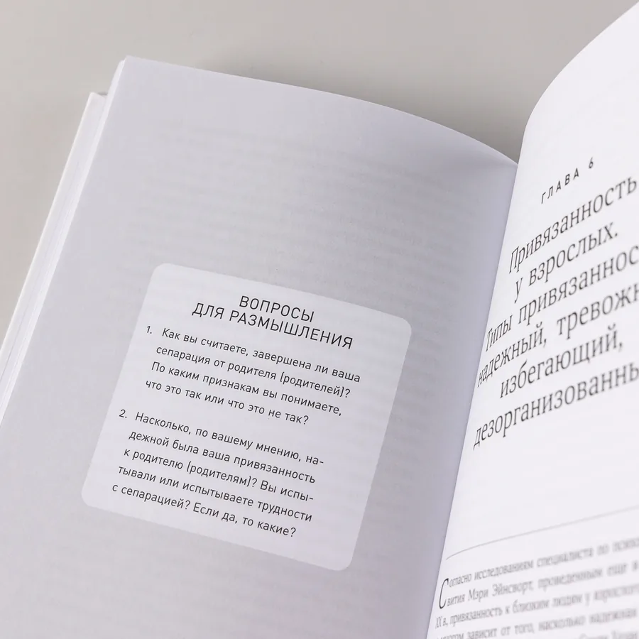 «Привязанность и сепарация» — Attachment and Separation — photo 12