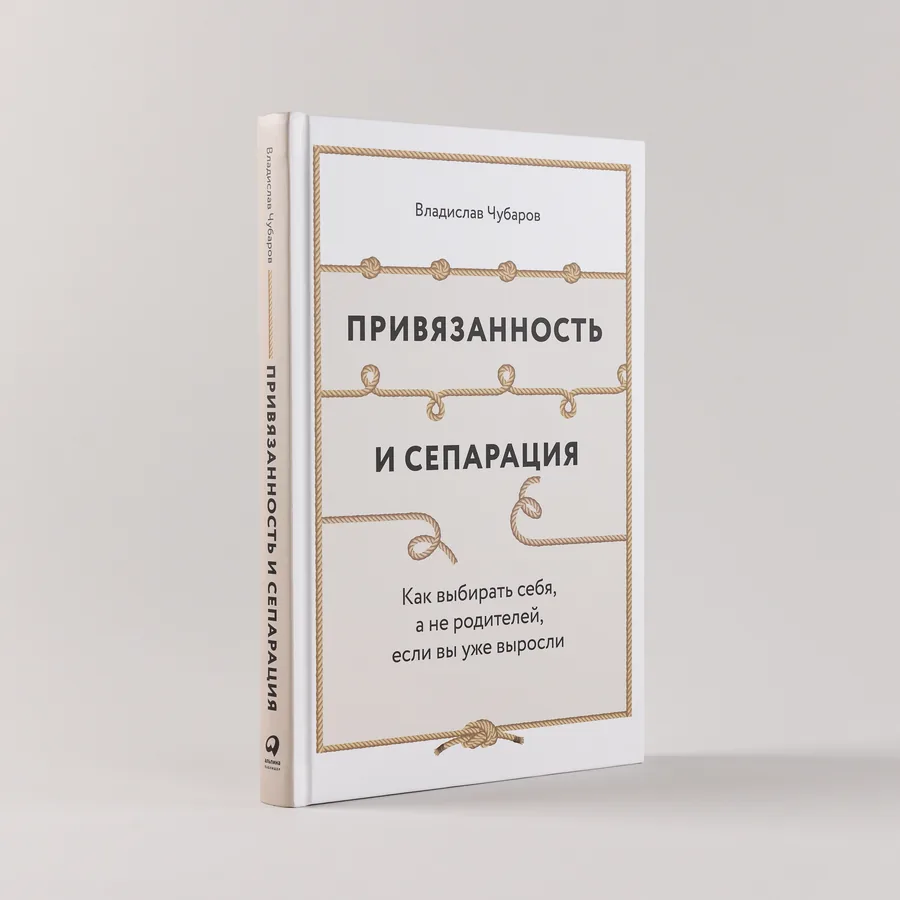 «Привязанность и сепарация» — Attachment and Separation — photo 4