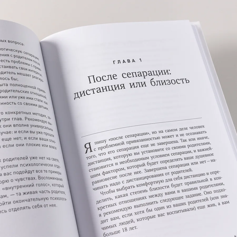 «Привязанность и сепарация» — Attachment and Separation — photo 9