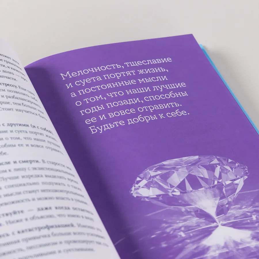 «Мой возраст — мои правила» — My Age, My Rules — photo 5
